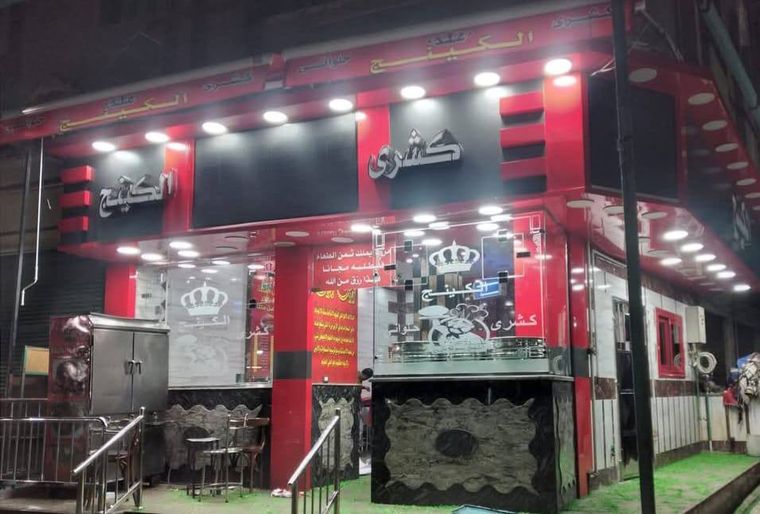 واجهة ركن كاملة بالإضاءة لمطعم كشري الكينج